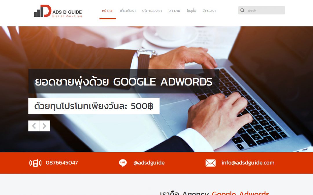 adsdguide.com