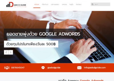 adsdguide.com