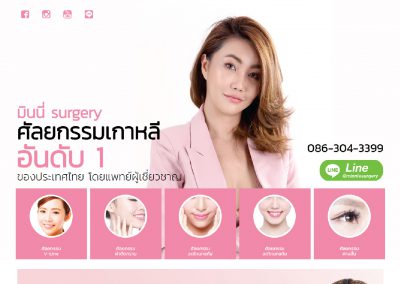 minniesurgery.com